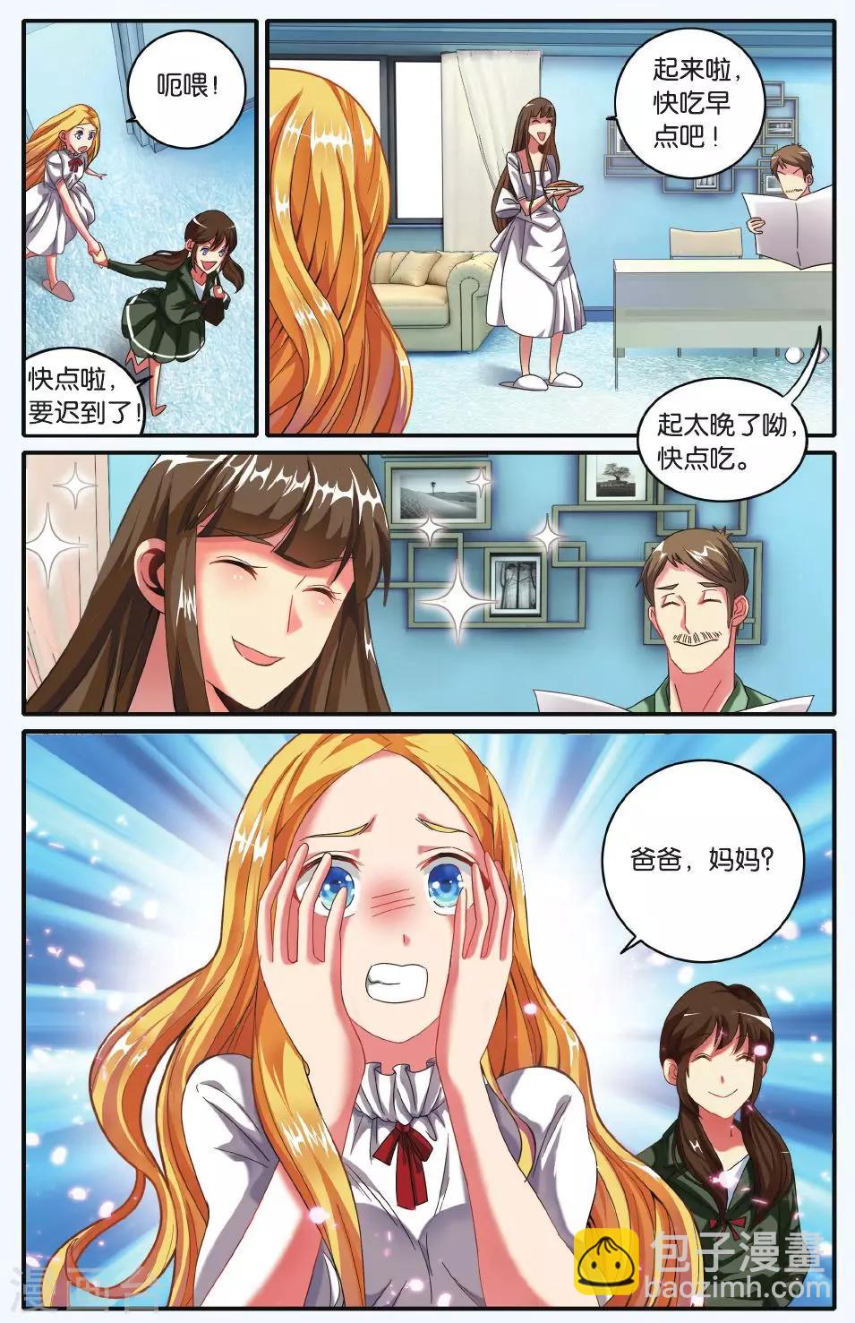 第196话 世界重置1-第196话