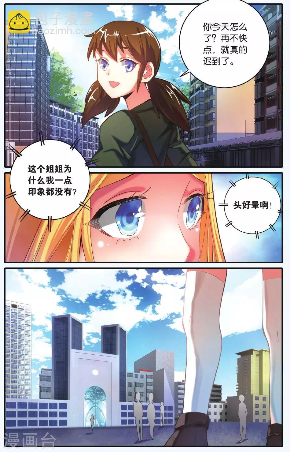 第196话 世界重置1-第196话