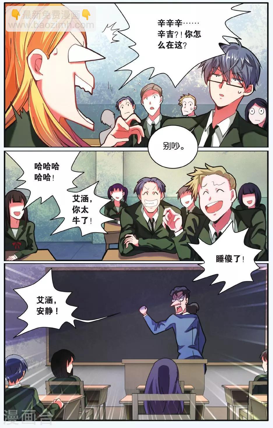 第198话 世界重置3-第198话