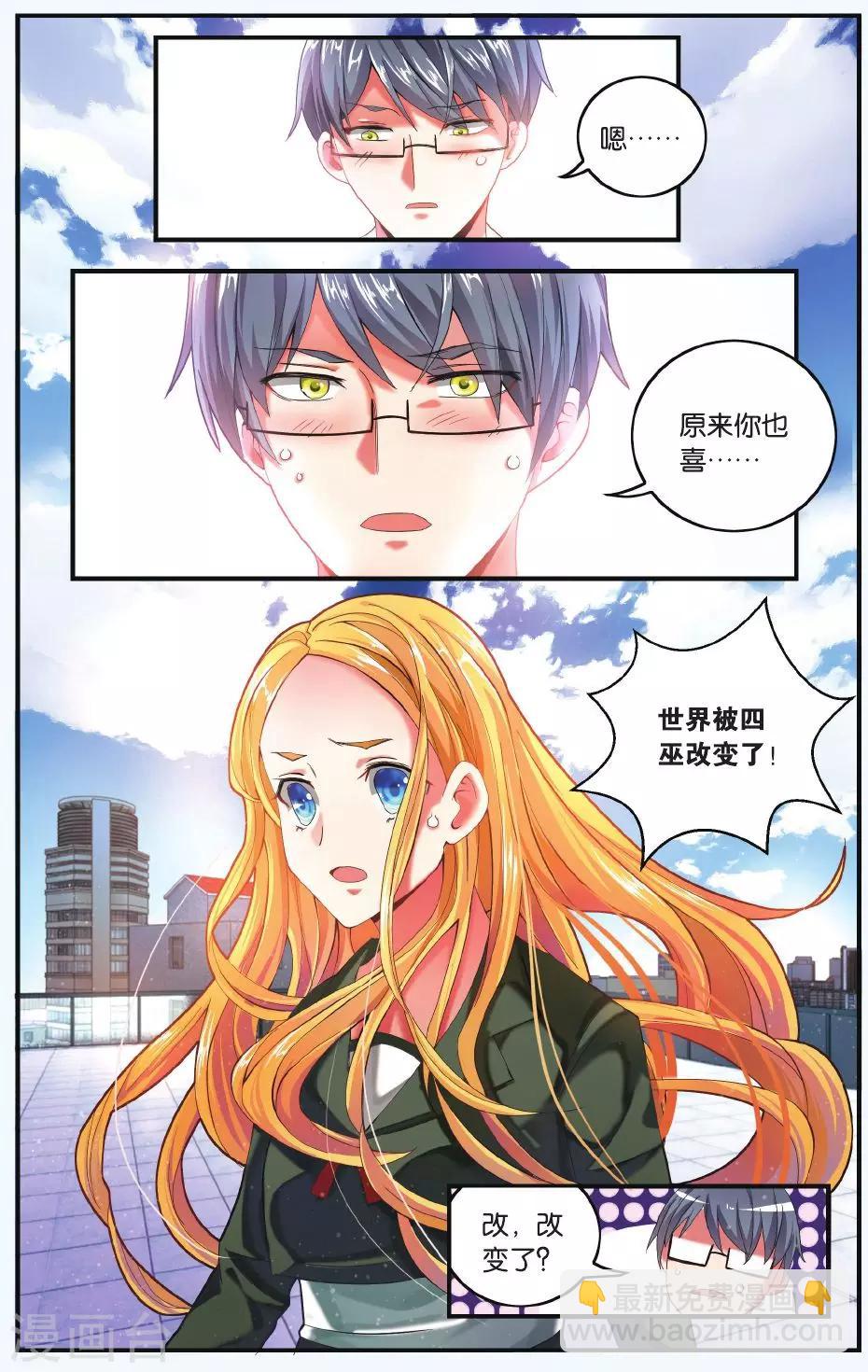 第198话 世界重置3-第198话