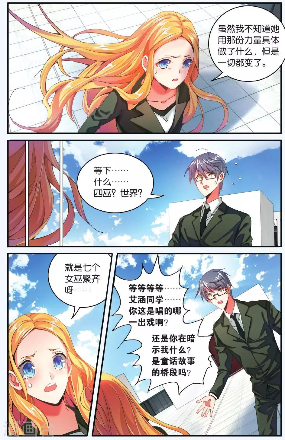 第198话 世界重置3-第198话