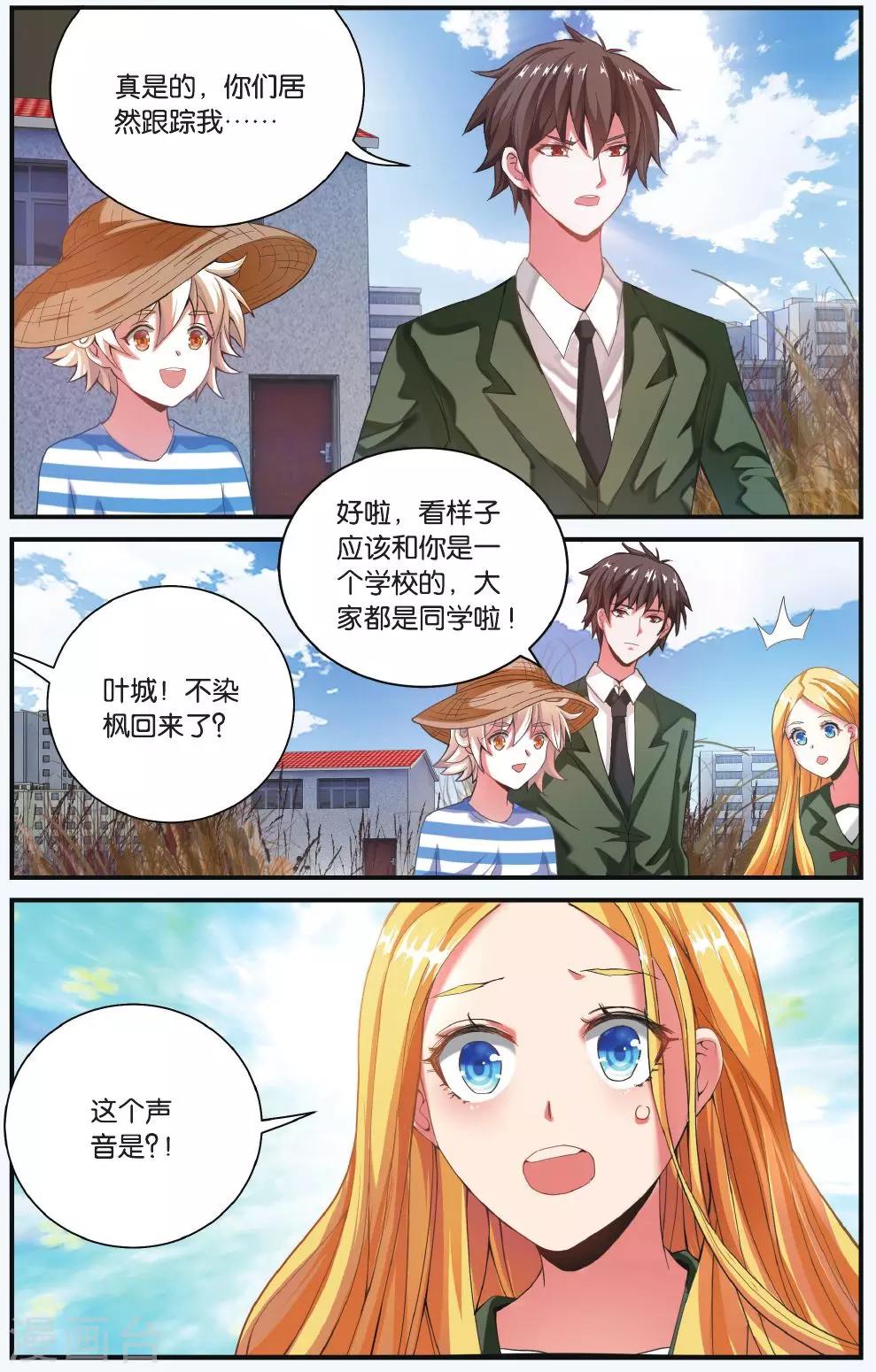 第202话 隔阂1-第202话