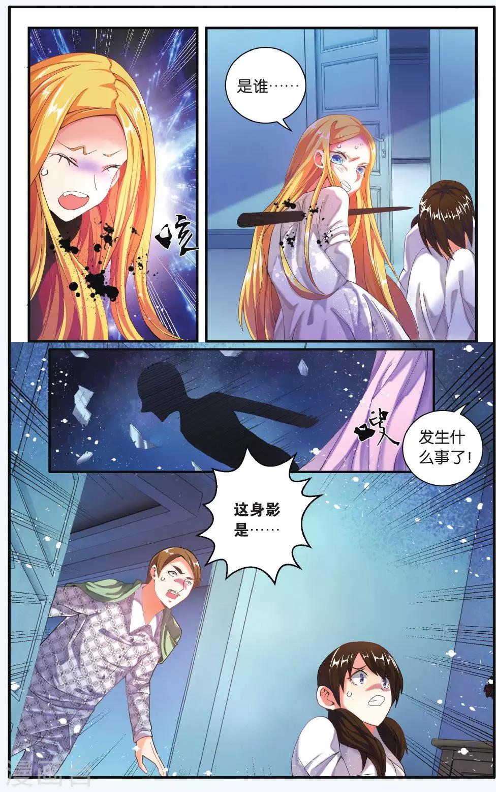 第204话 隔阂3-第204话