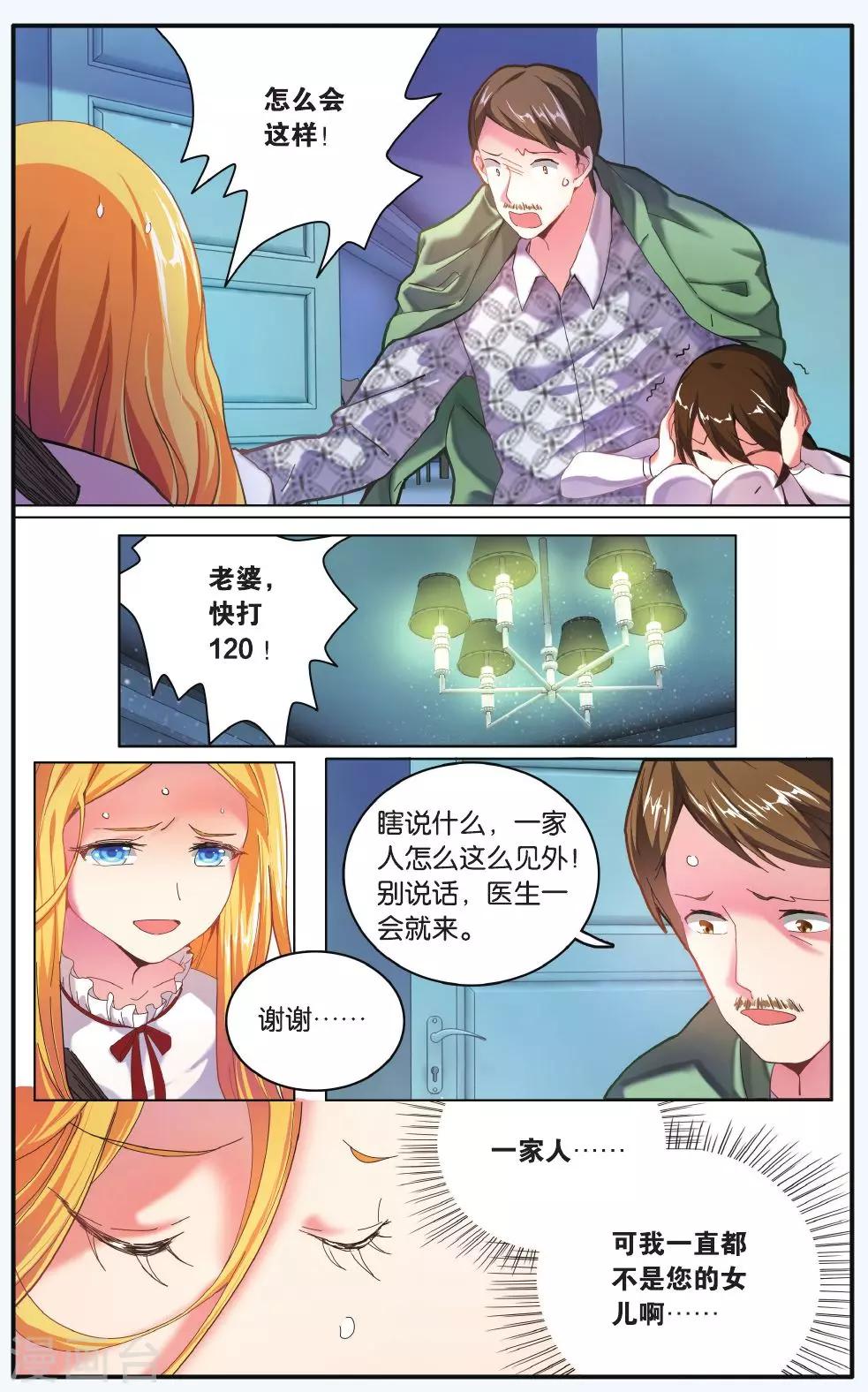 第204话 隔阂3-第204话