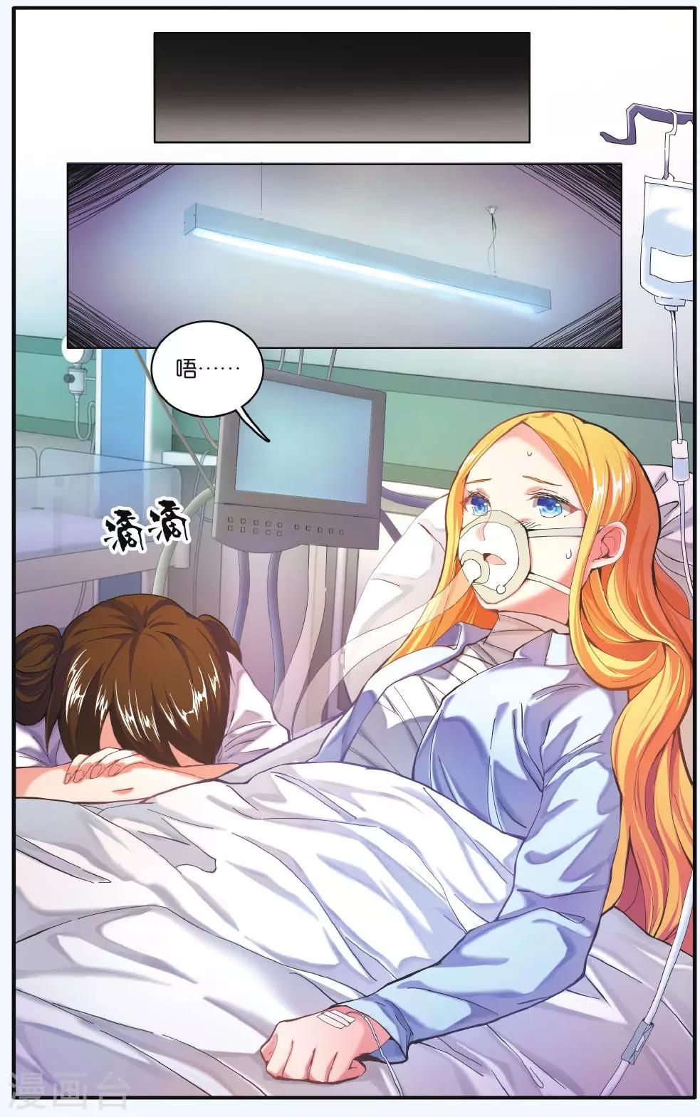 第204话 隔阂3-第204话