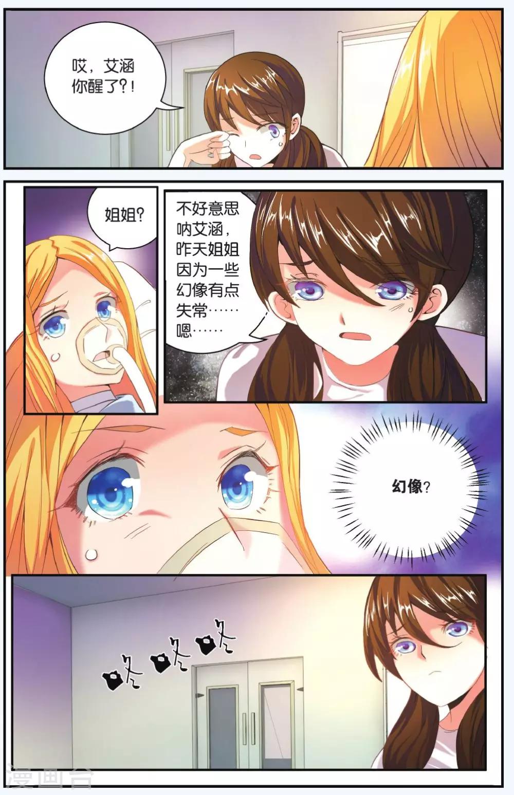 第204话 隔阂3-第204话