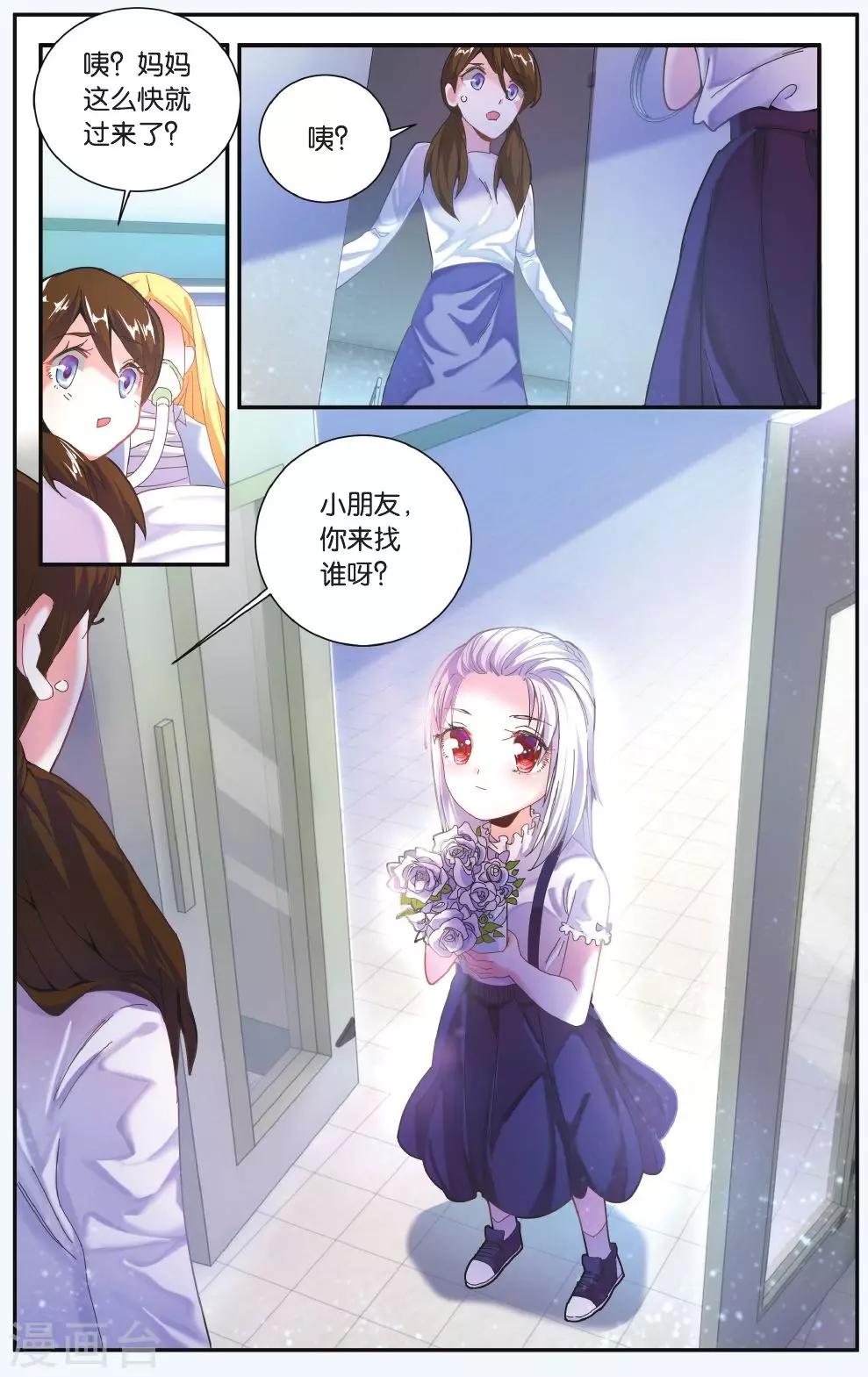 第204话 隔阂3-第204话