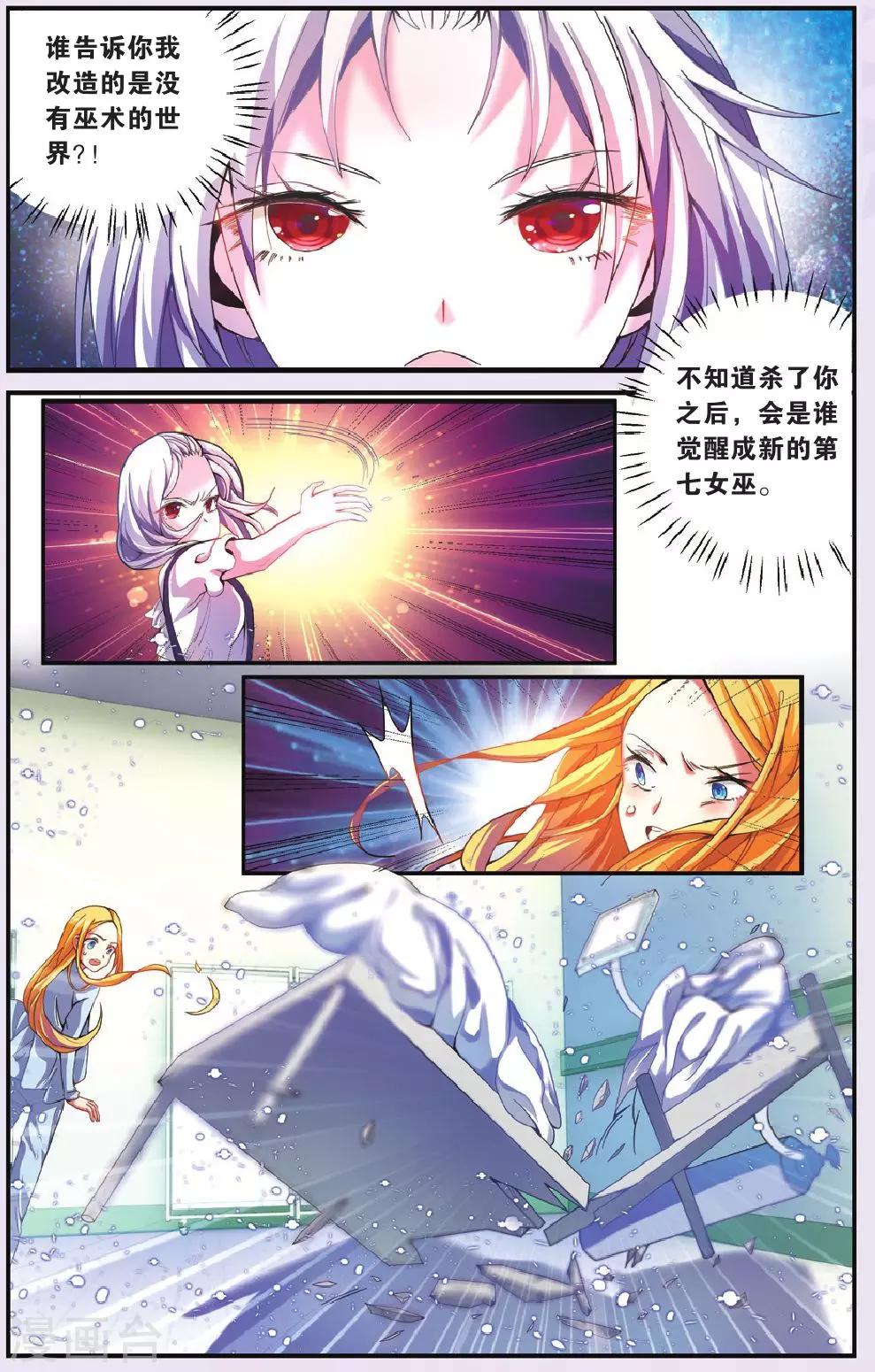 第206话 继承-回溯之五2-第206话