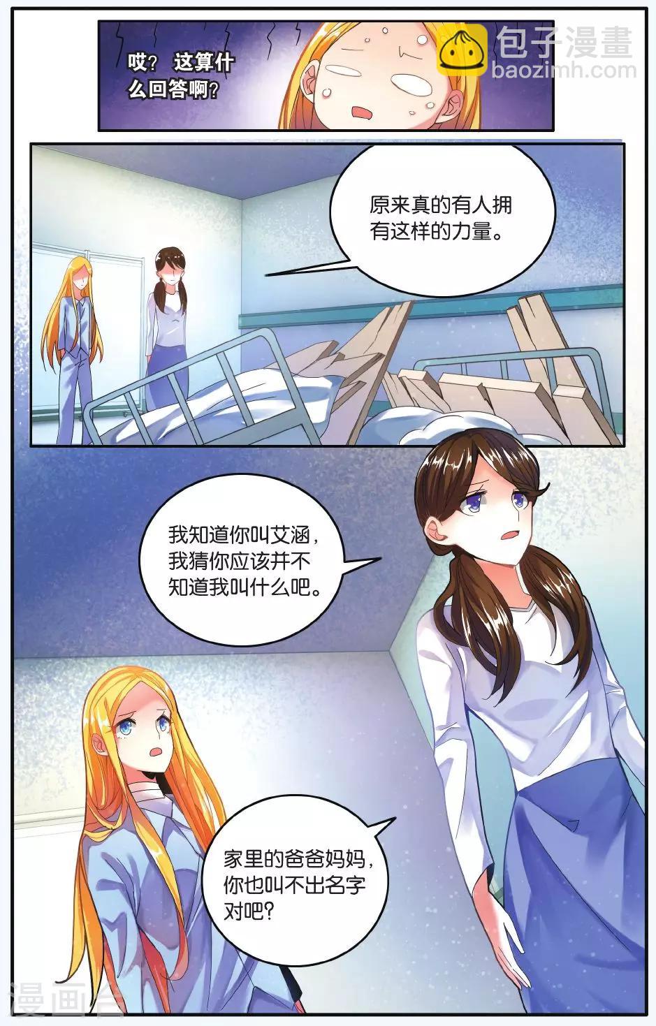 第208话 凌晨四点后1-第208话