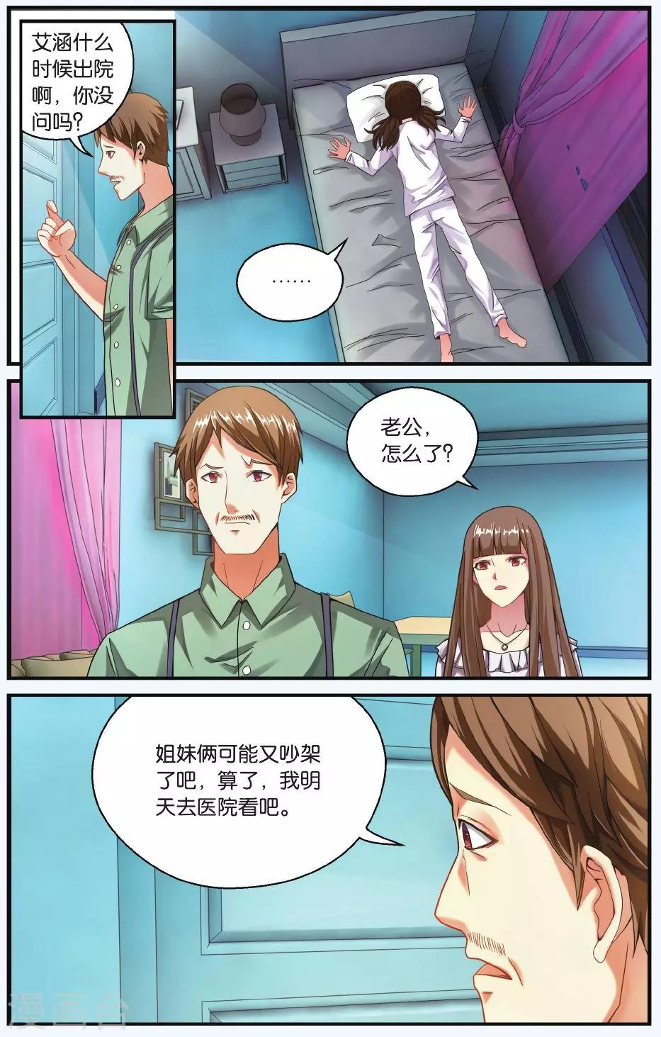 第208话 凌晨四点后1-第208话