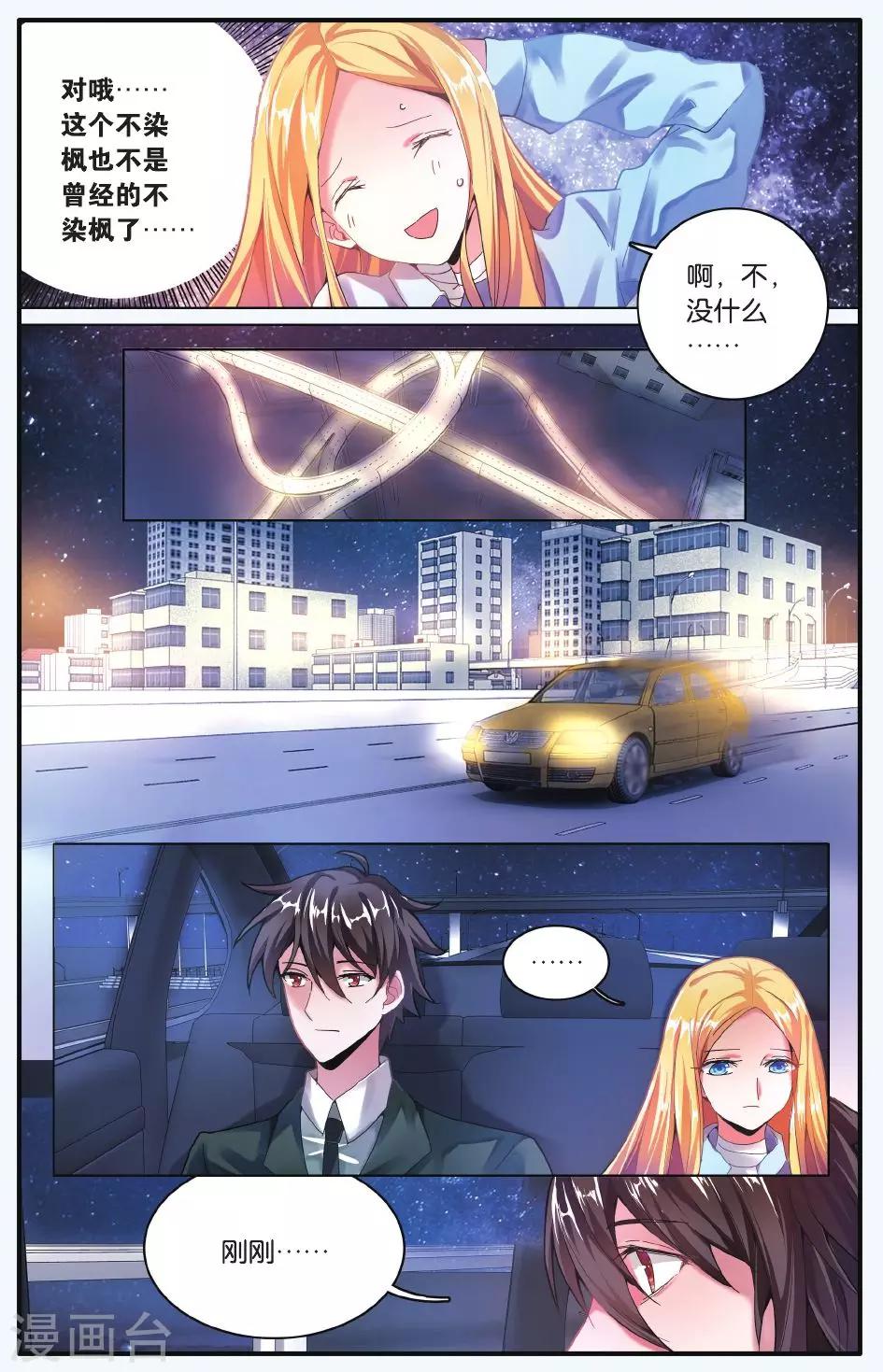 第210话 凌晨四点后3-第210话