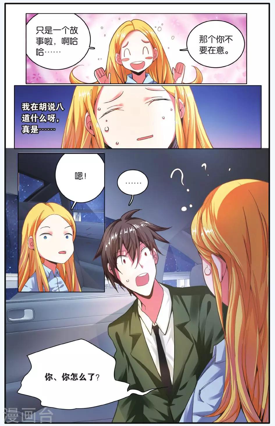 第210话 凌晨四点后3-第210话