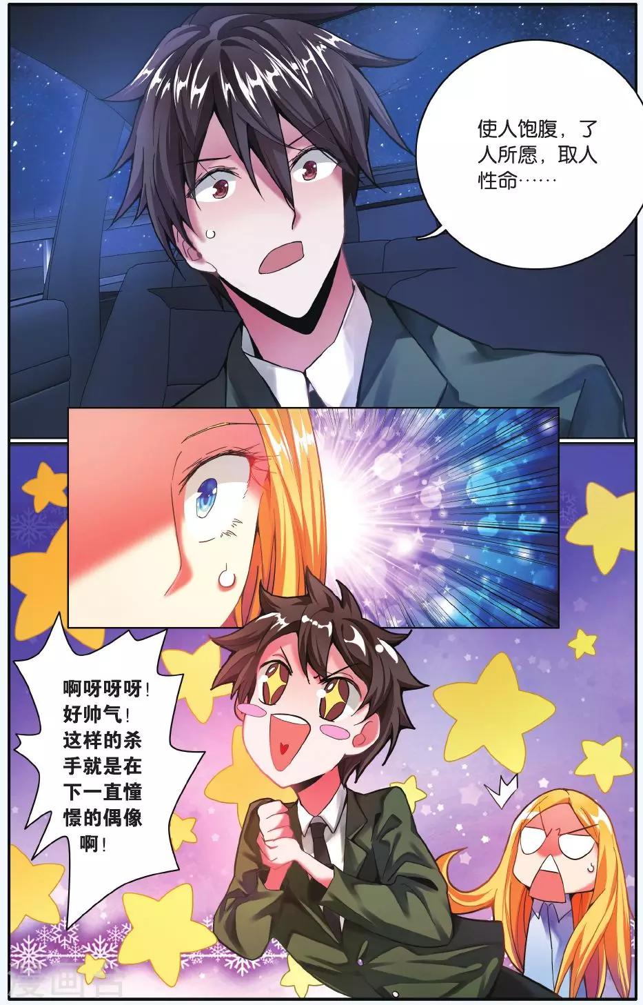 第210话 凌晨四点后3-第210话