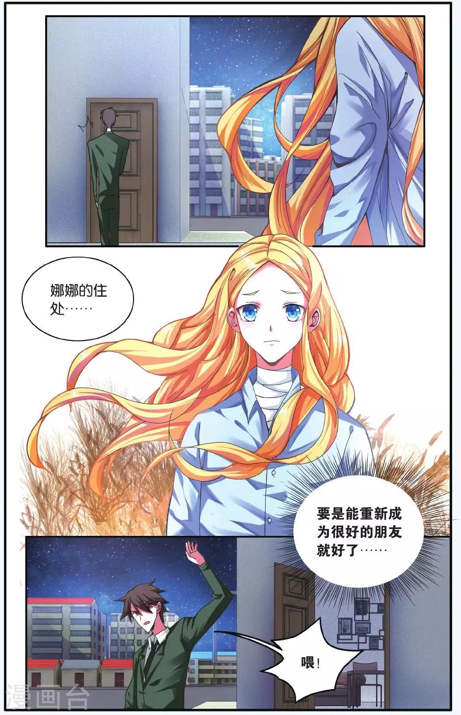 第210话 凌晨四点后3-第210话