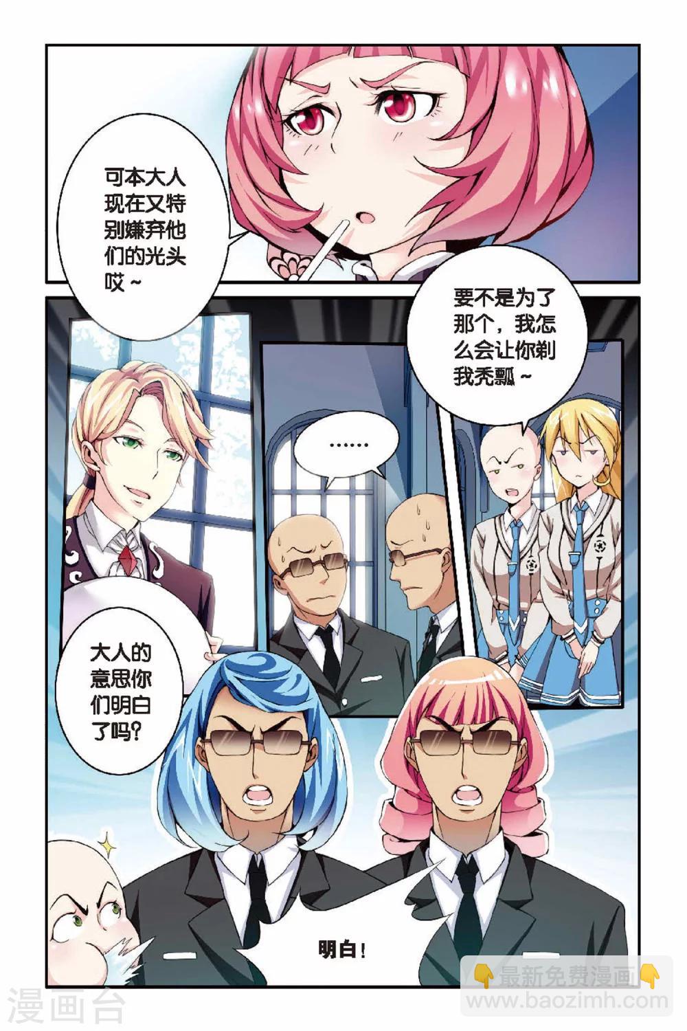 第22话 女巫的审判者1-第22话
