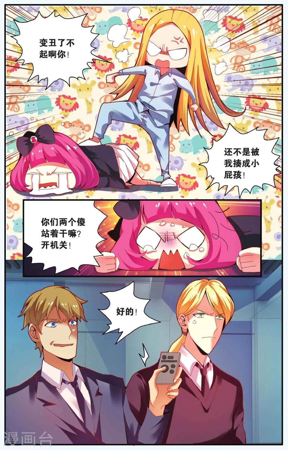 第216话 多余的人3-第216话