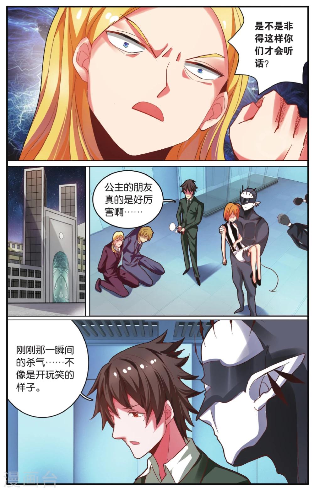 第218话 瑟尔的计划2-第218话