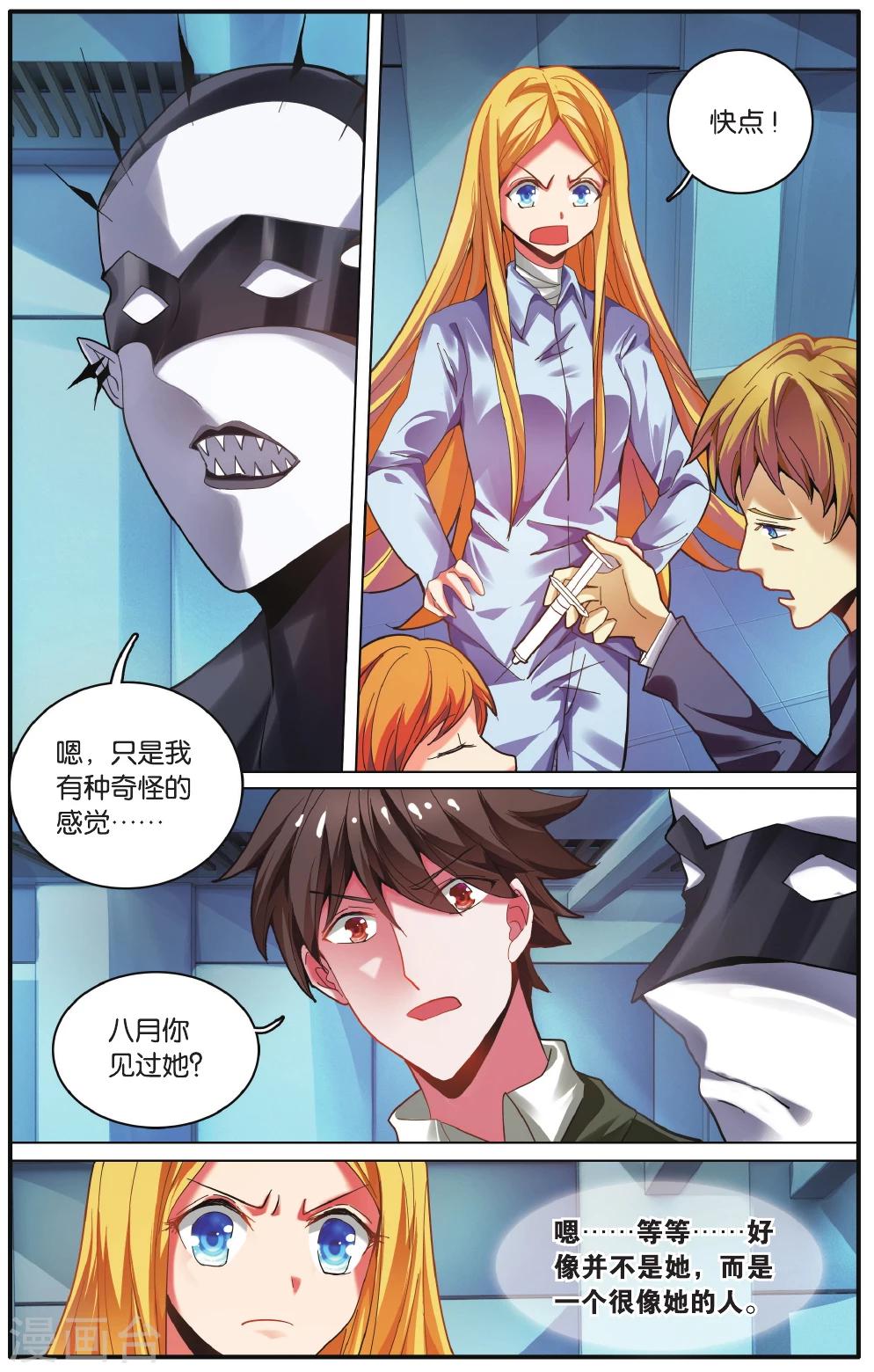 第218话 瑟尔的计划2-第218话
