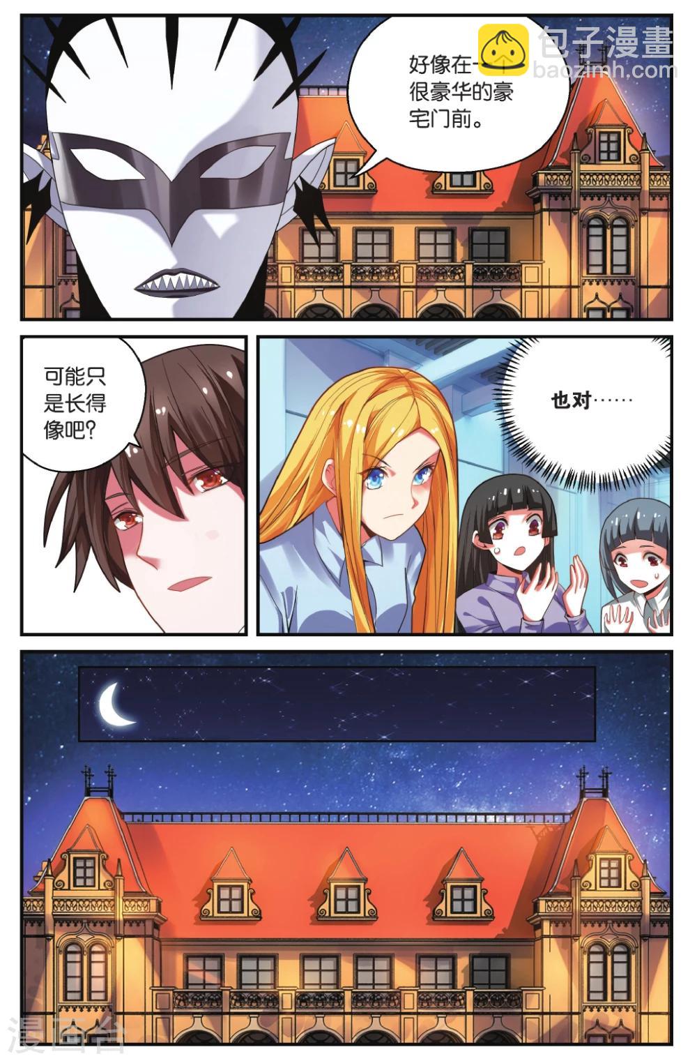第218话 瑟尔的计划2-第218话