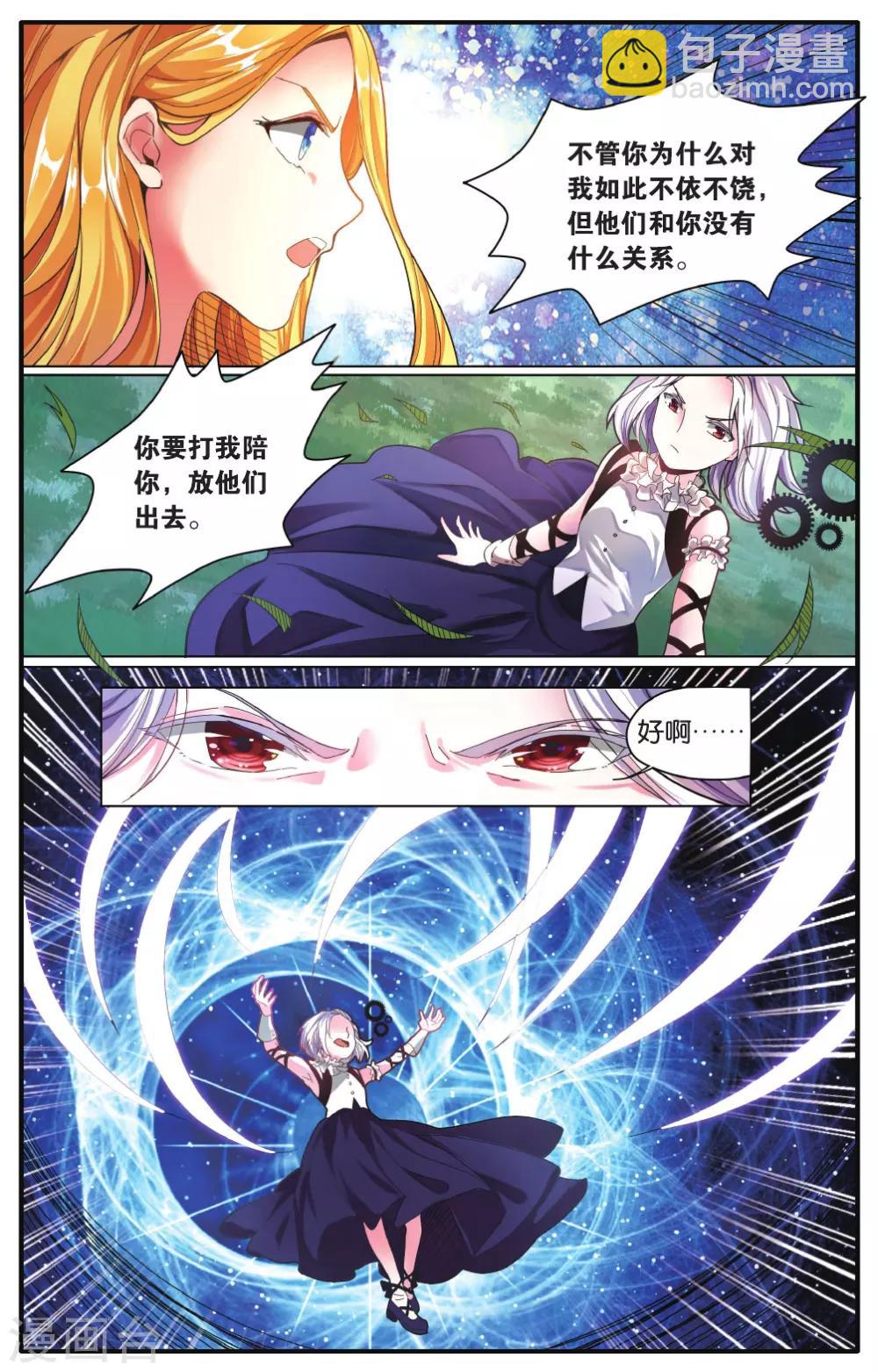 第220话 计划外？1-第220话