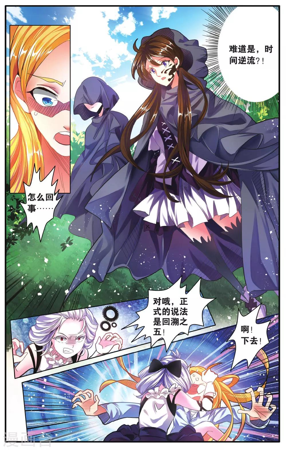 第220话 计划外？1-第220话