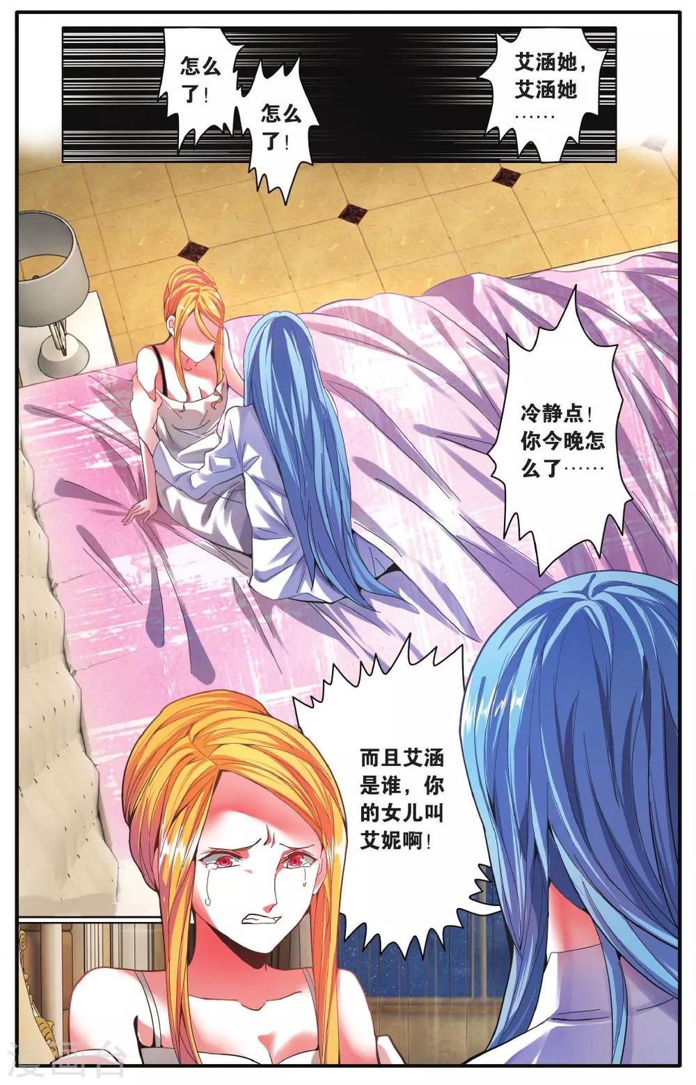 第222话 计划外？3-第222话