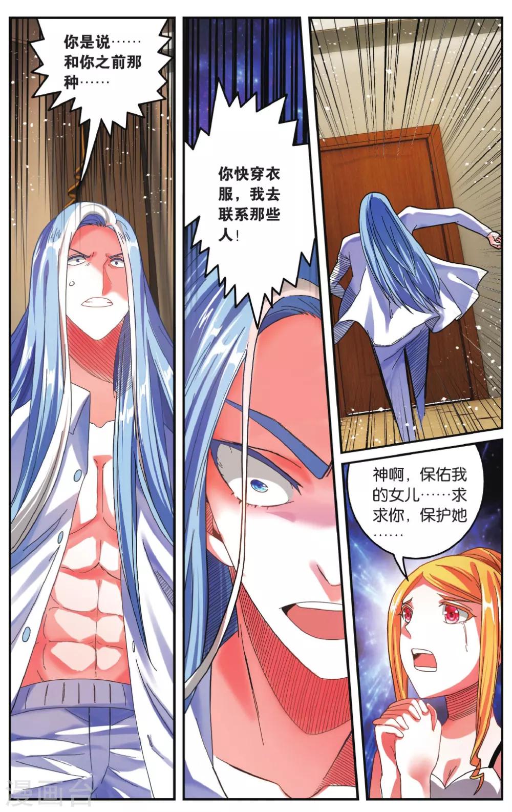 第222话 计划外？3-第222话