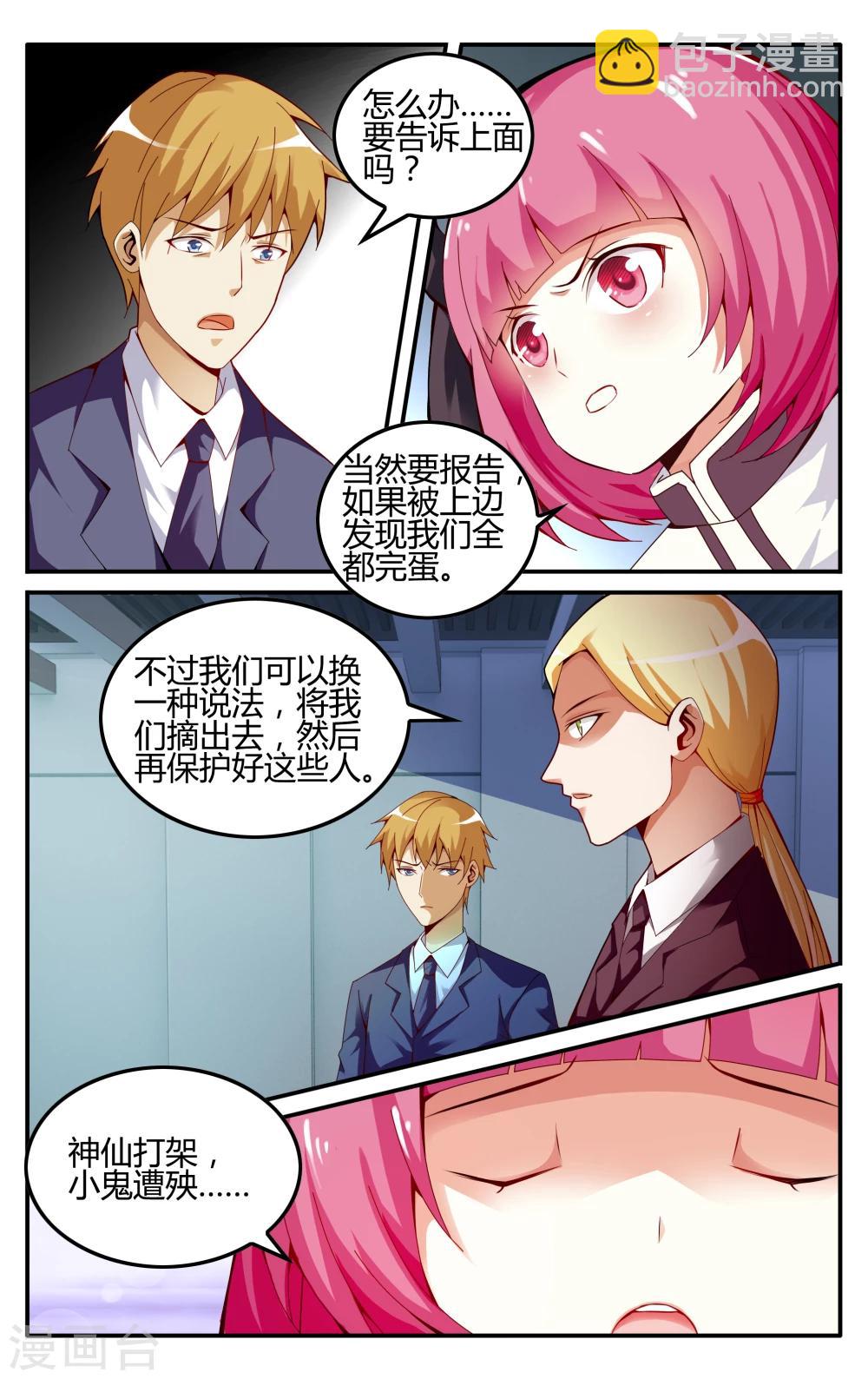 第224话 无形之物2-第224话