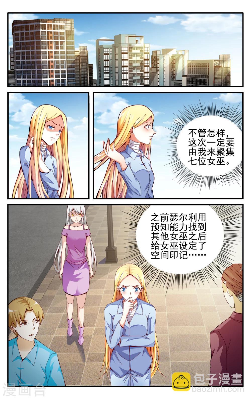第224话 无形之物2-第224话