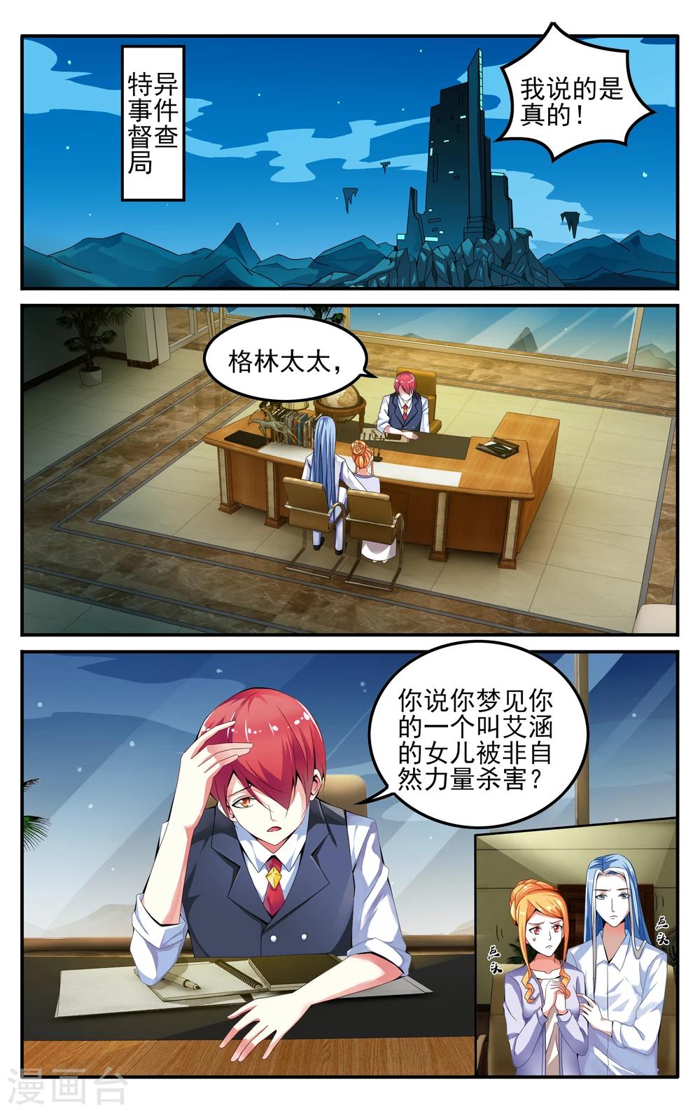 第226话 四巫桑丽卡1-第226话