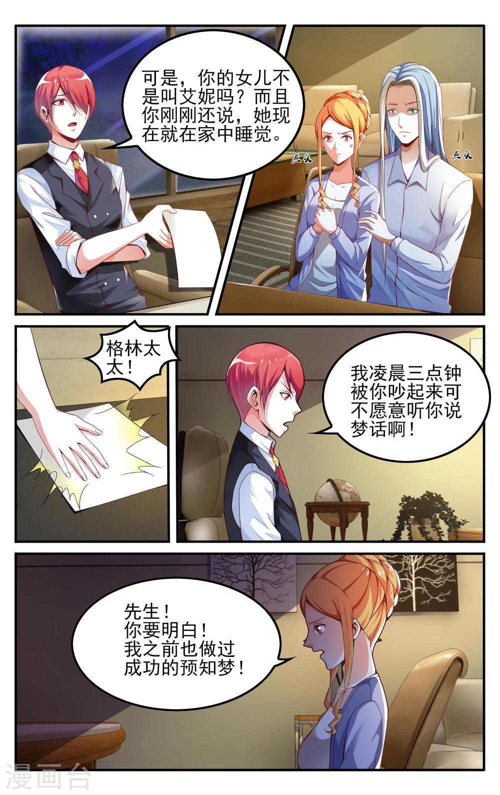 第226话 四巫桑丽卡1-第226话