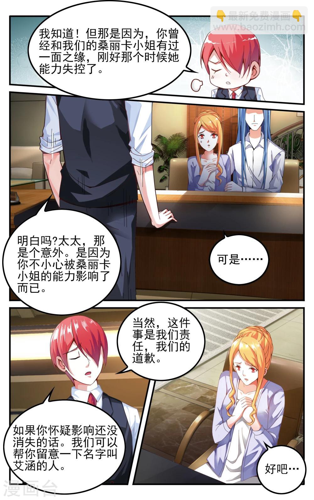 第226话 四巫桑丽卡1-第226话