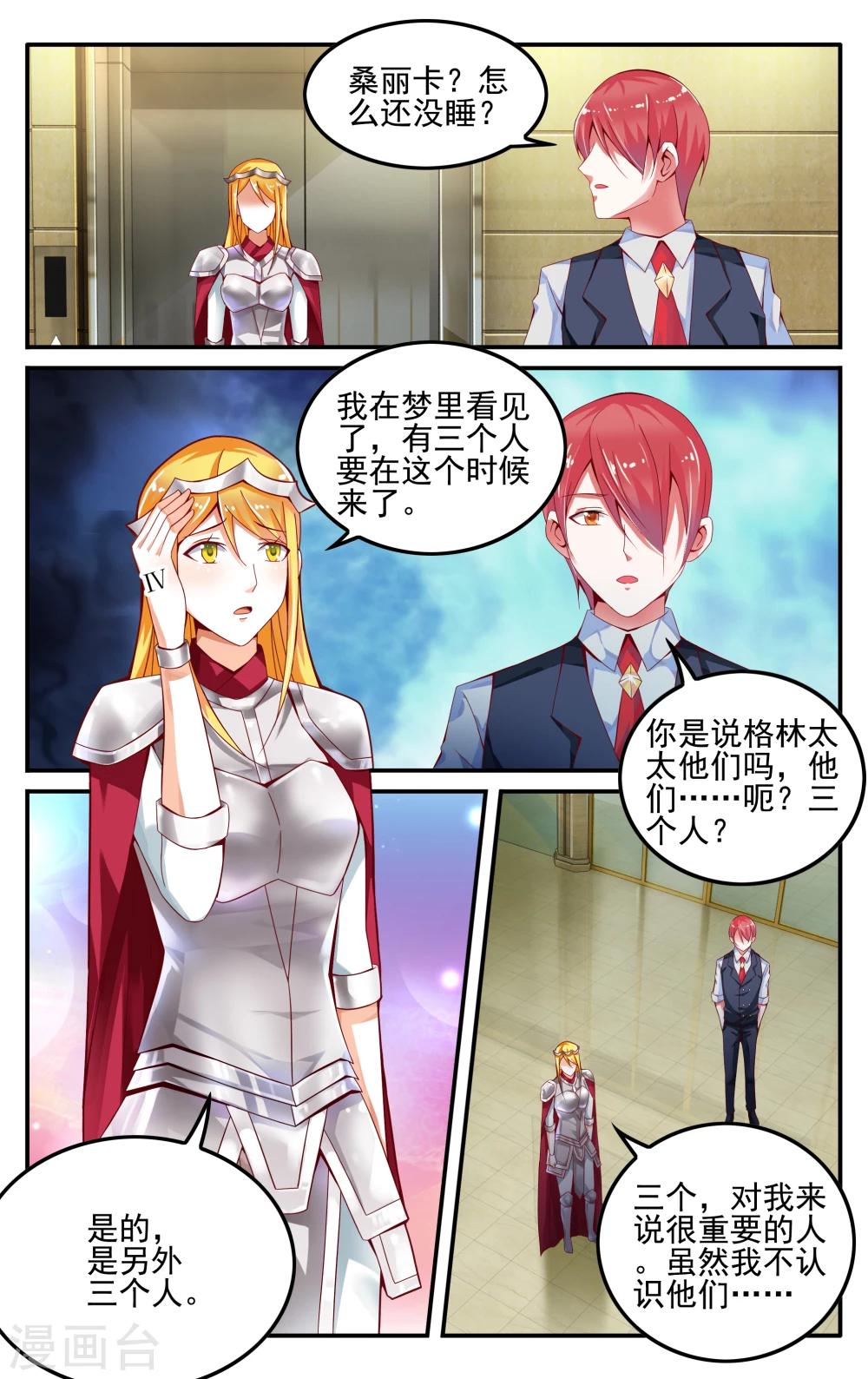 第226话 四巫桑丽卡1-第226话