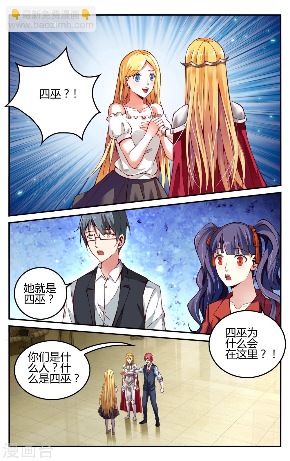 第228话 四巫桑丽卡3-第228话