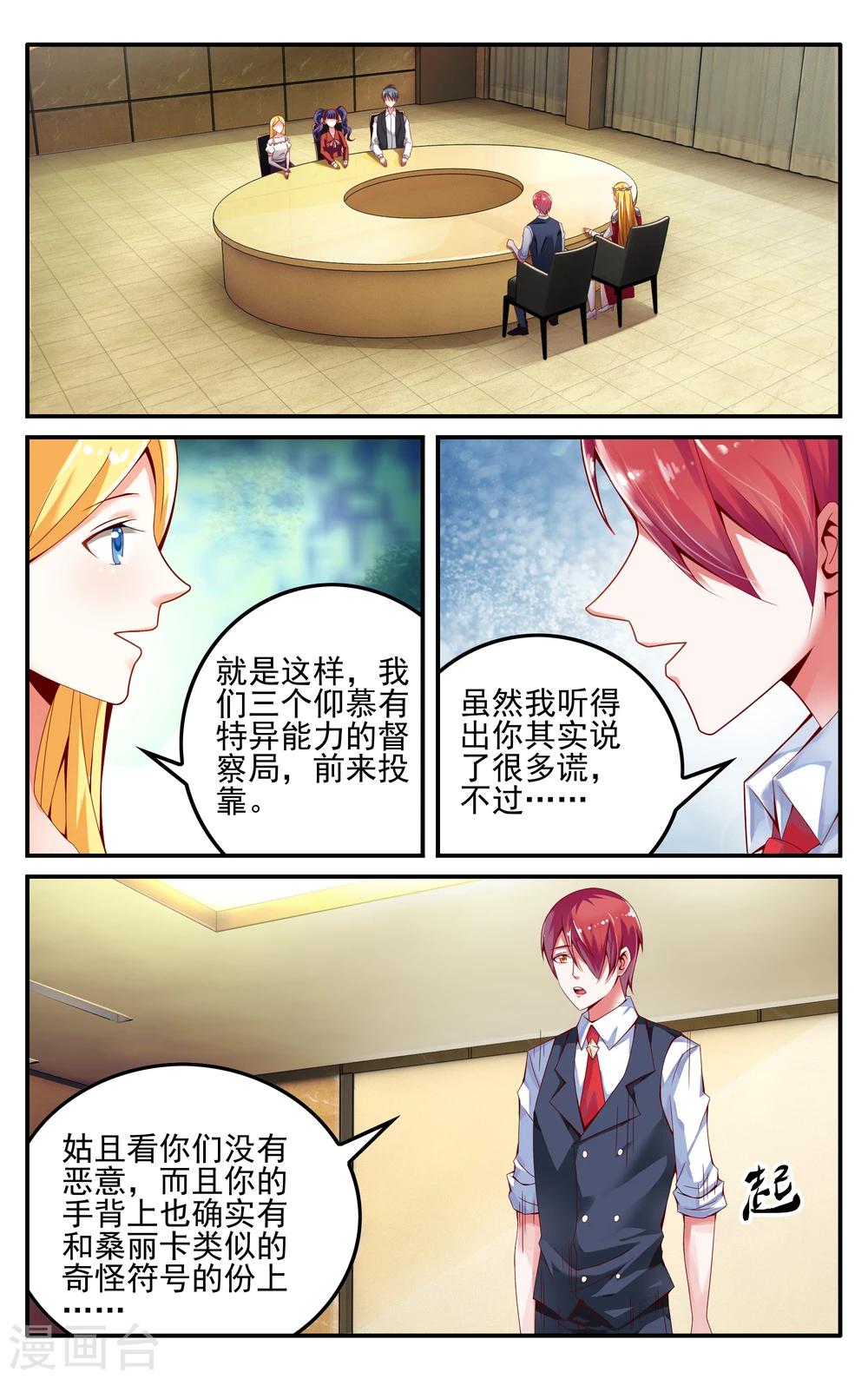 第228话 四巫桑丽卡3-第228话