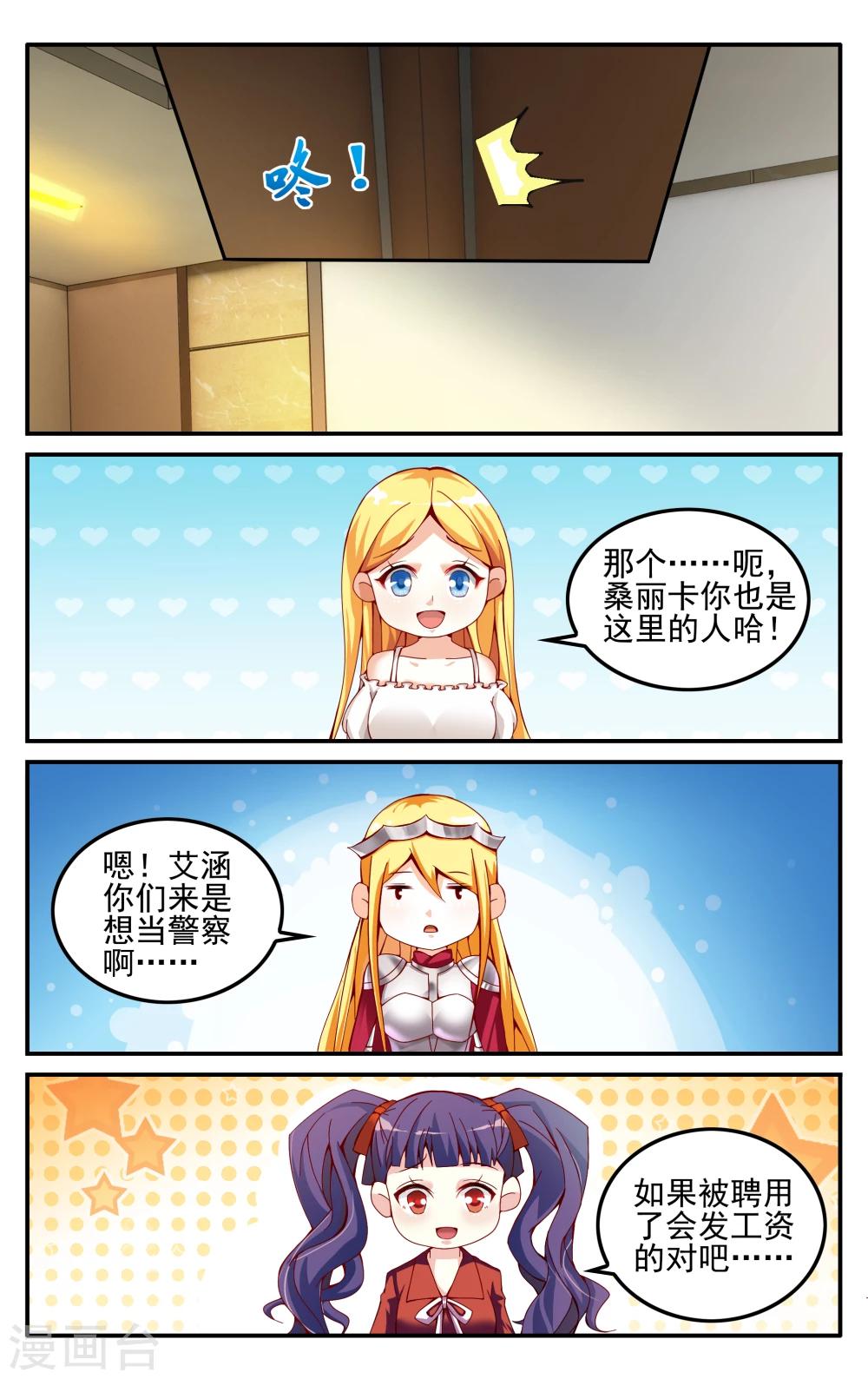 第228话 四巫桑丽卡3-第228话