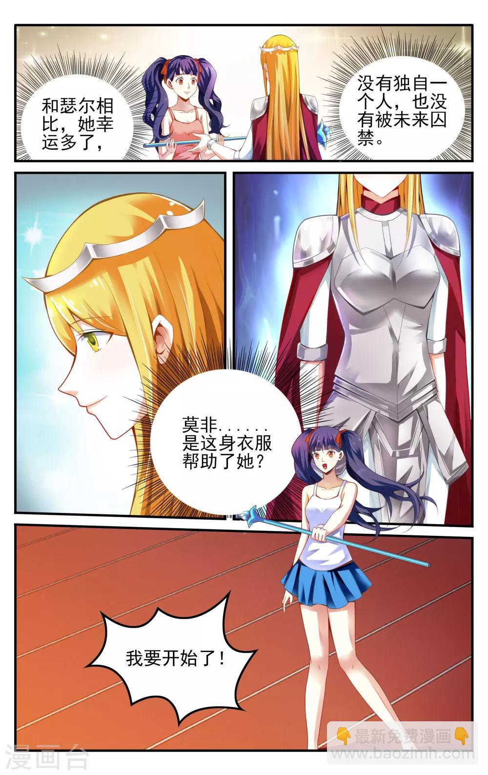 第230话 能力测试2-第230话