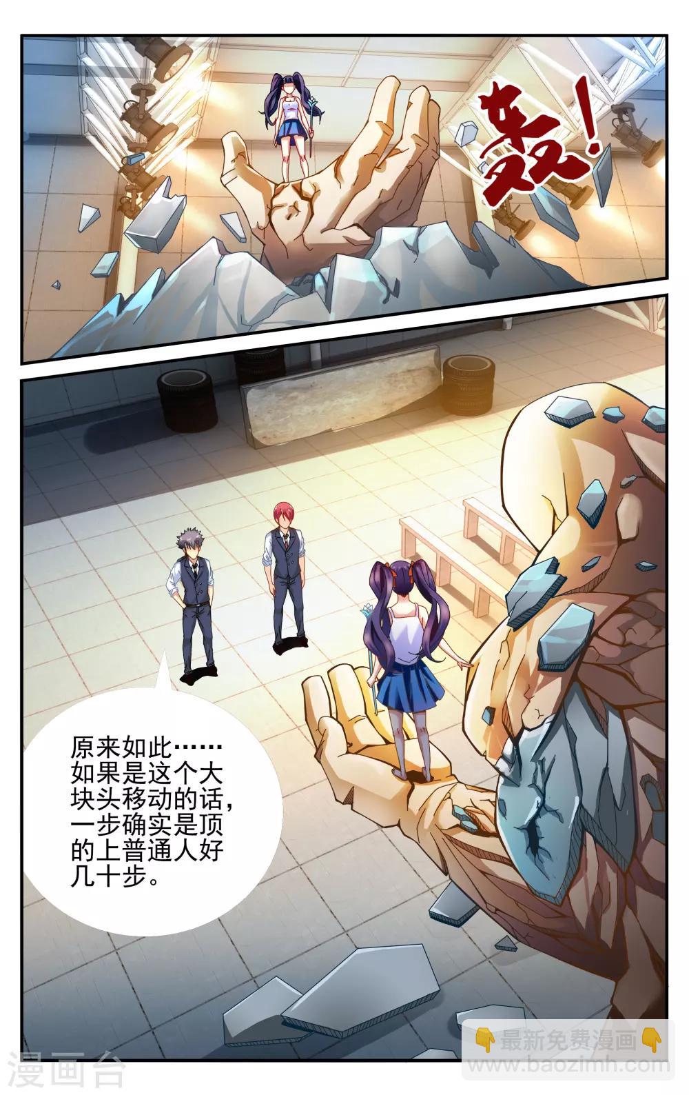 第230话 能力测试2-第230话