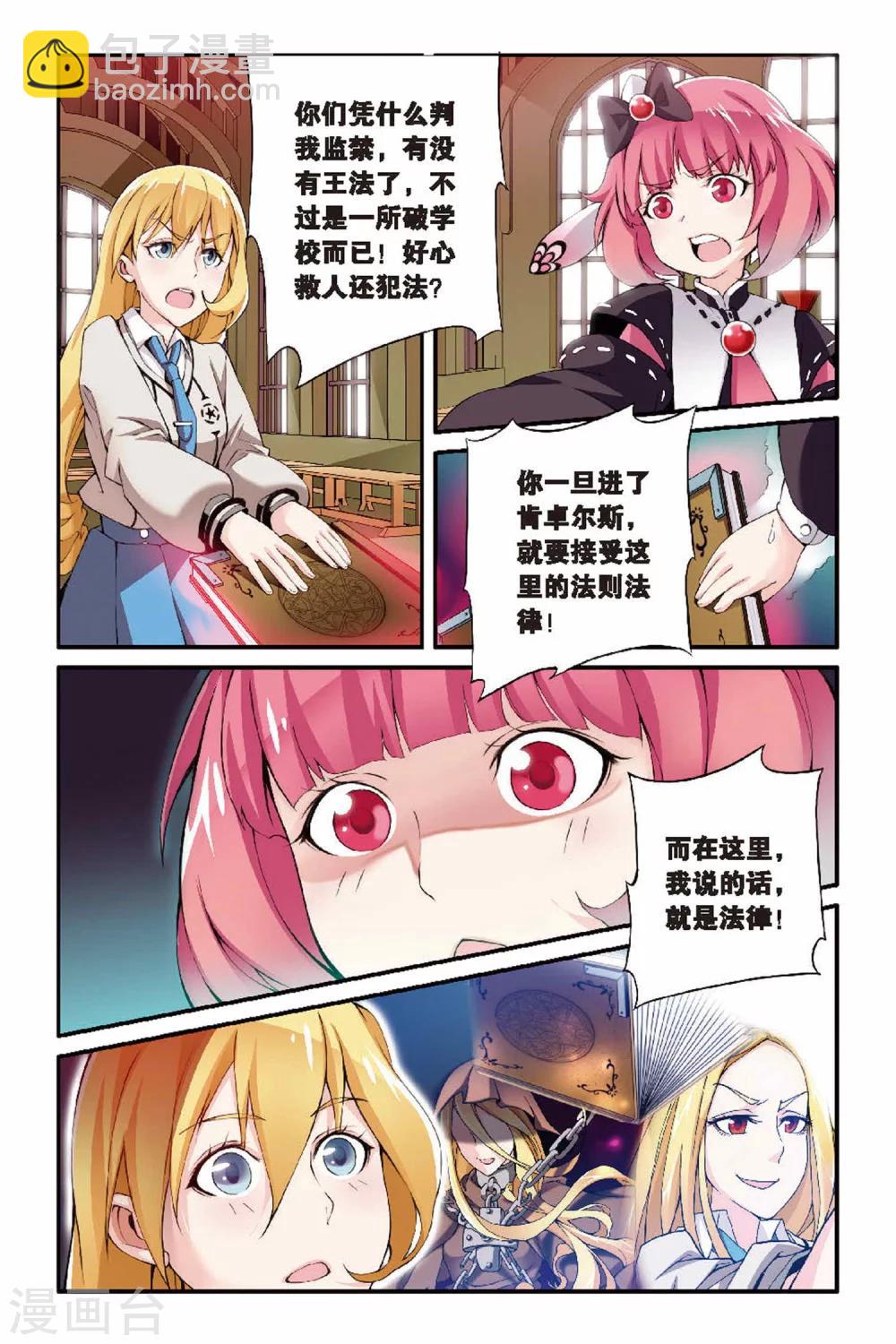 第24话 女巫的审判者3-第24话