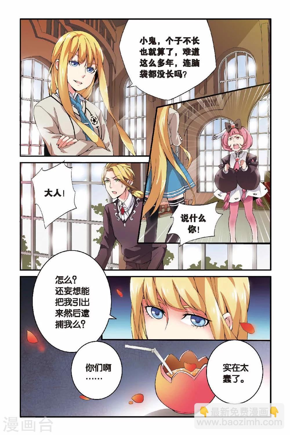 第24话 女巫的审判者3-第24话