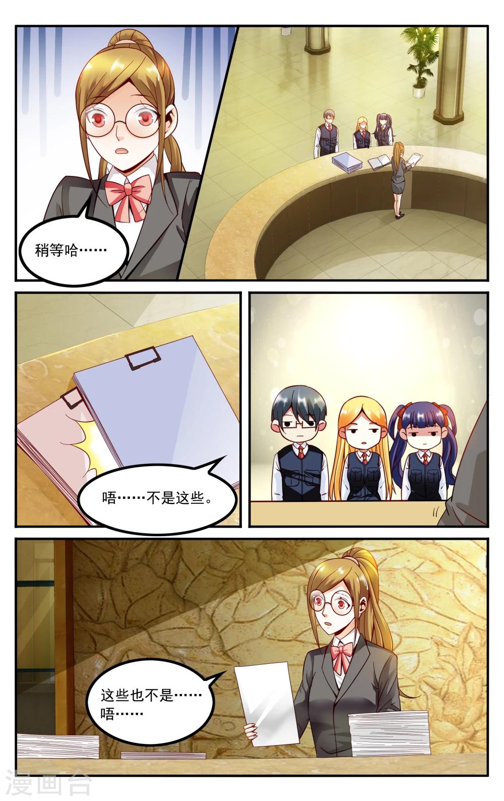 第232话 伊芙琳的踪迹1-第232话