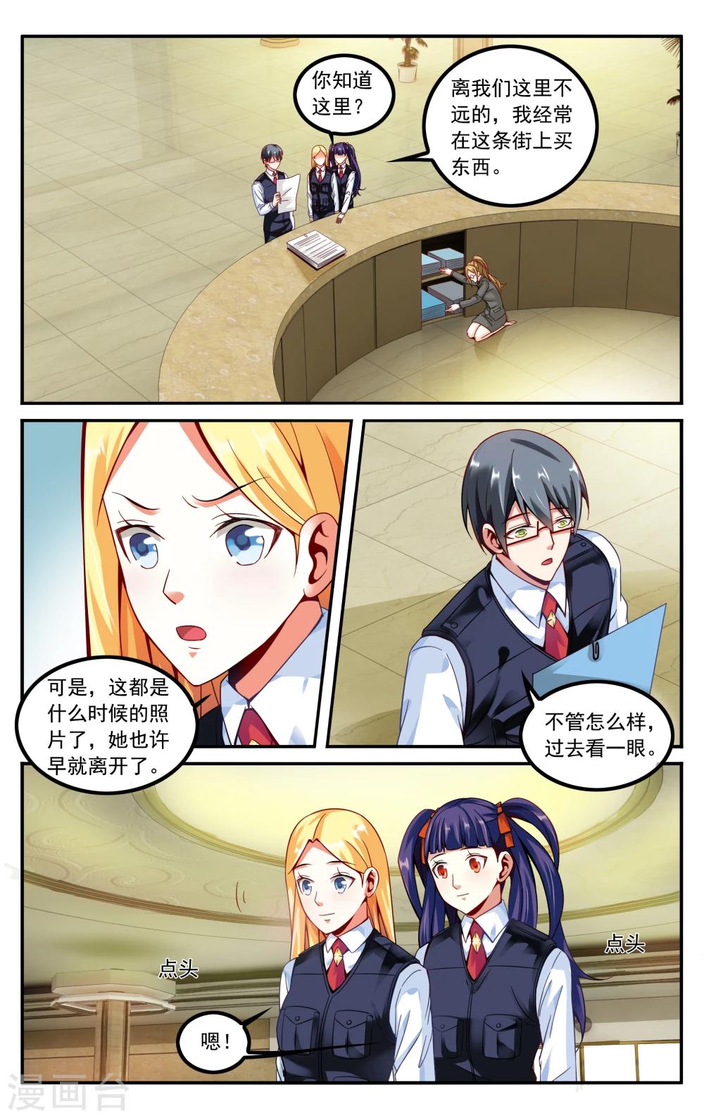 第232话 伊芙琳的踪迹1-第232话