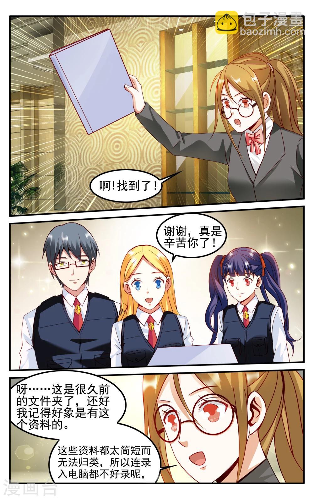 第232话 伊芙琳的踪迹1-第232话