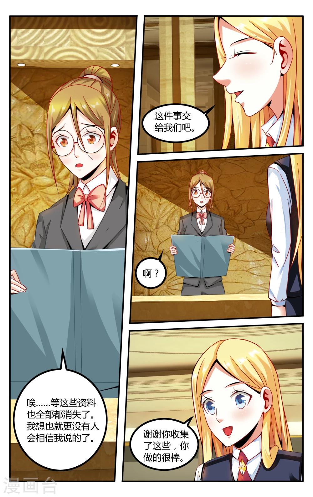 第234话 伊芙琳的踪迹3-第234话