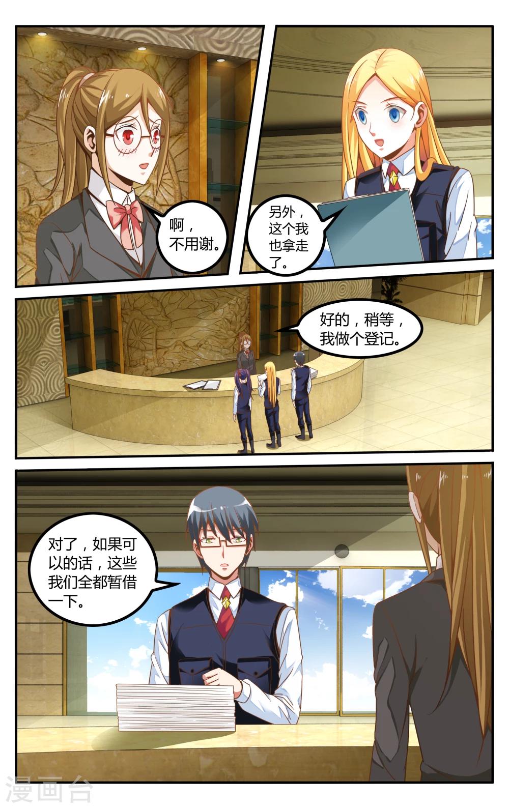 第234话 伊芙琳的踪迹3-第234话