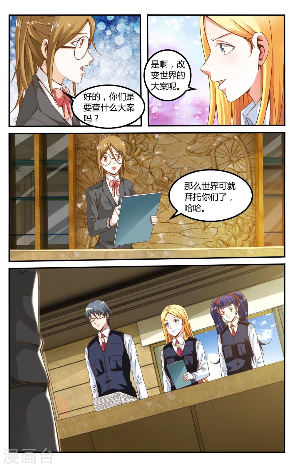 第234话 伊芙琳的踪迹3-第234话