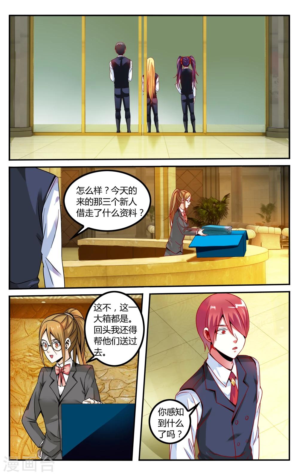 第234话 伊芙琳的踪迹3-第234话