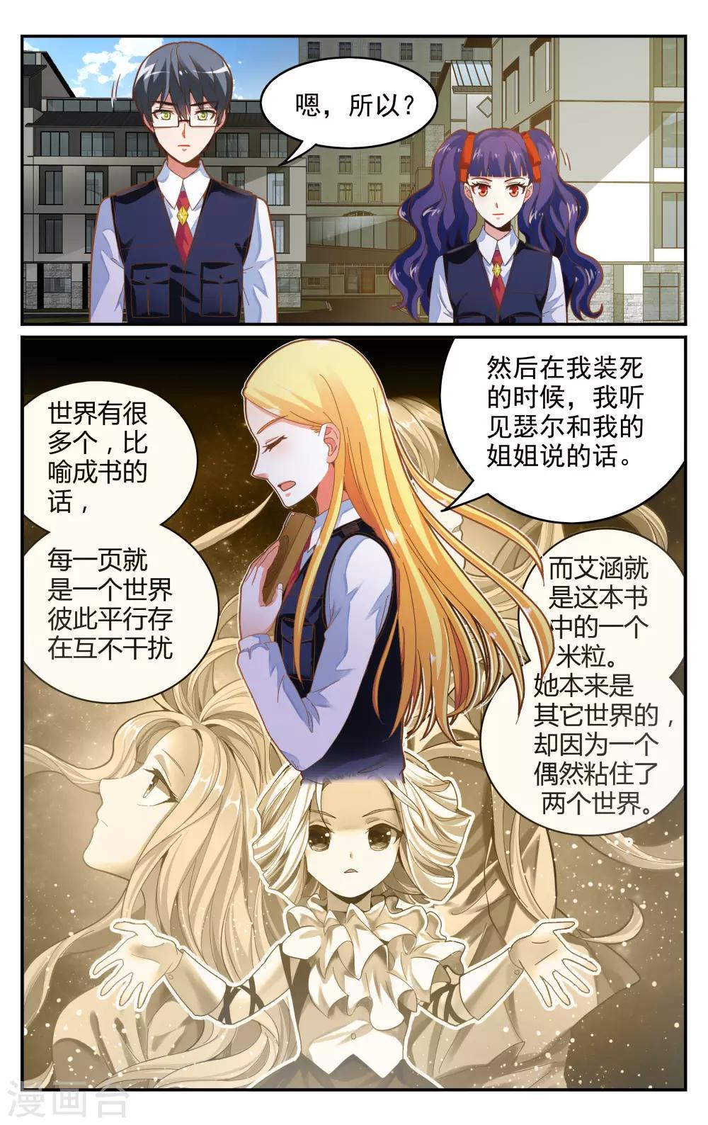 第236话 赋予能力2-第236话