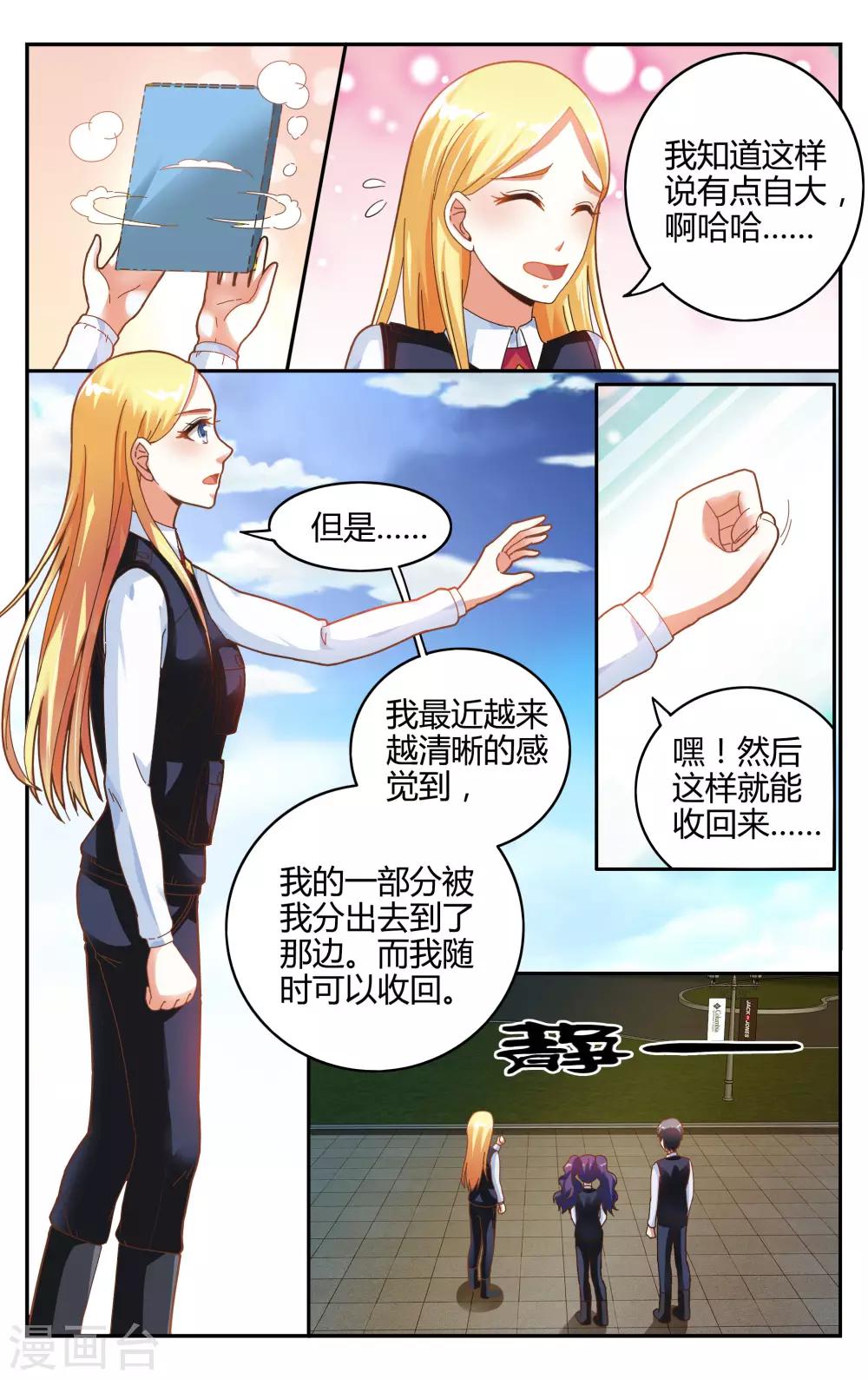第236话 赋予能力2-第236话