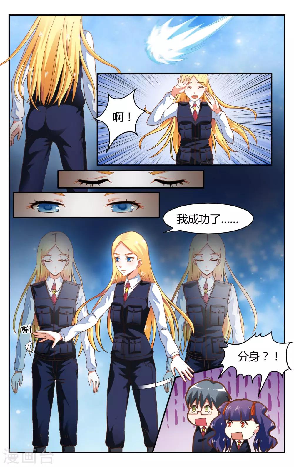 第236话 赋予能力2-第236话